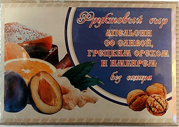  Сыр фруктовый "Апельсин со сливой, грецким орехом и имбирем" 250г  в Новочебоксарске