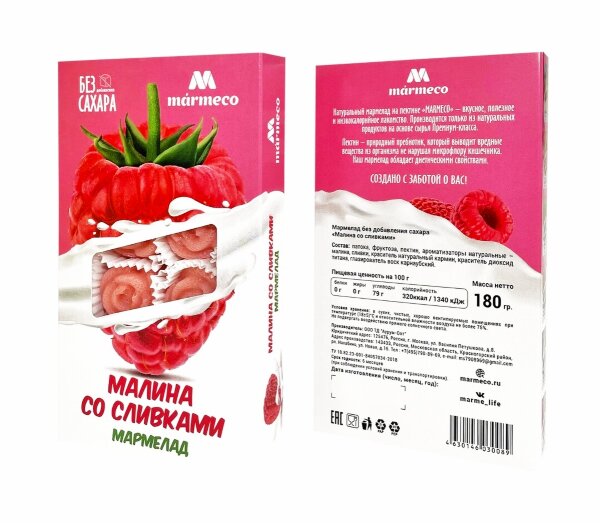 №2 Мармелад без сахара  "Малина со сливками" 180г   в Новочебоксарске