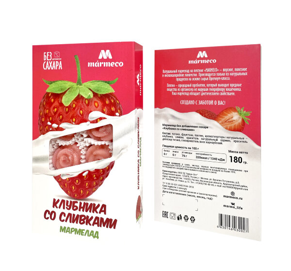 №2 Мармелад без сахара  "Клубника со сливками" 180г  в Новочебоксарске
