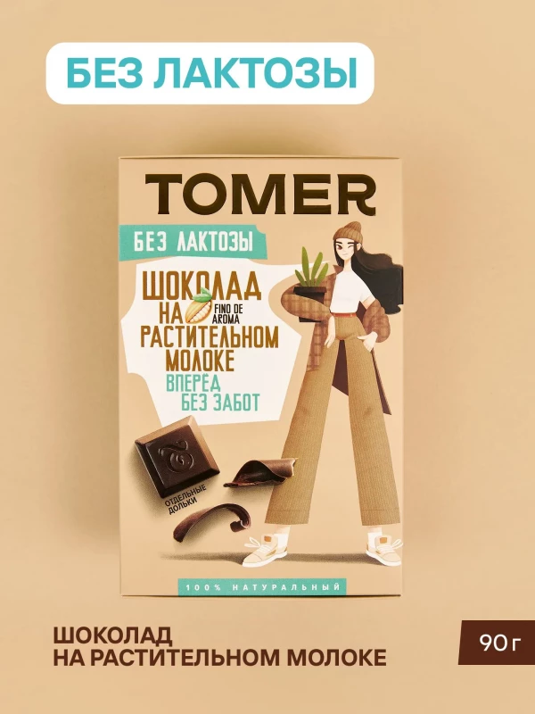 №1 Фабрика Томер ВЕГАН Тёмный шоколад на растительном молоке, 90г в Новочебоксарске